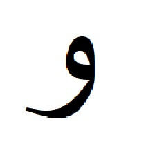 وائل نقلي