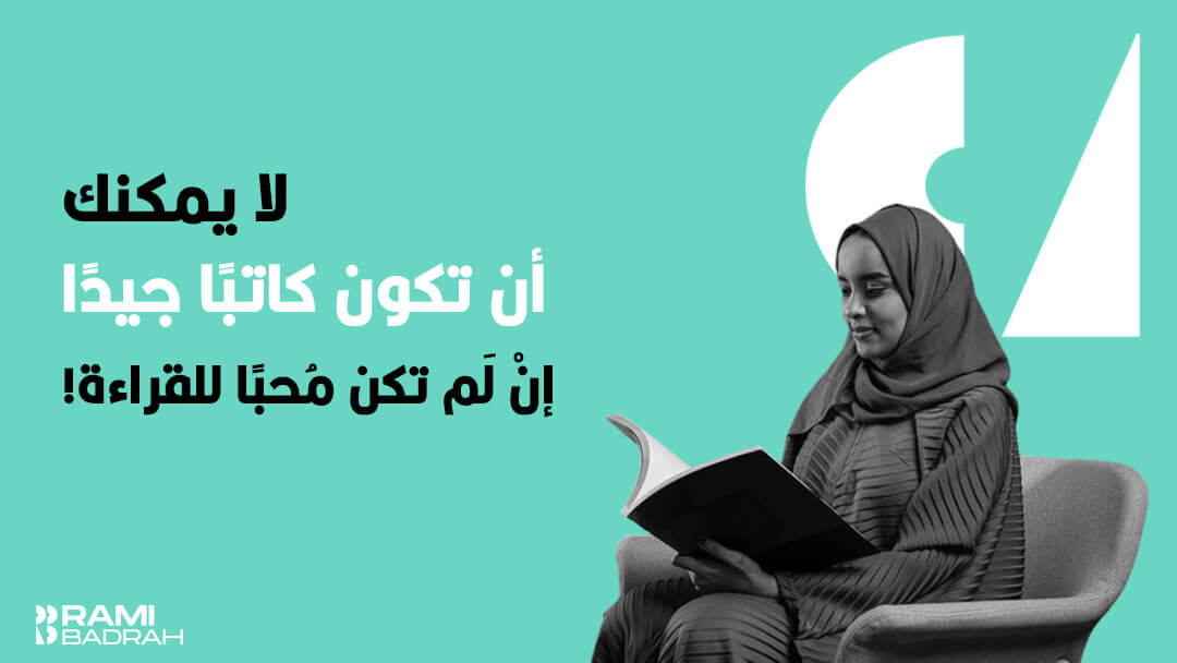 القراءة-والكتابة-علامات-تعرف-بها-أنك-كاتب-جيد