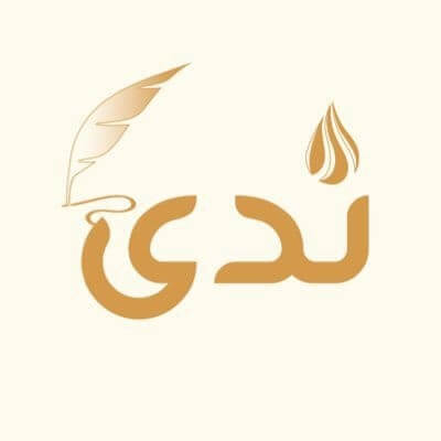 ندى