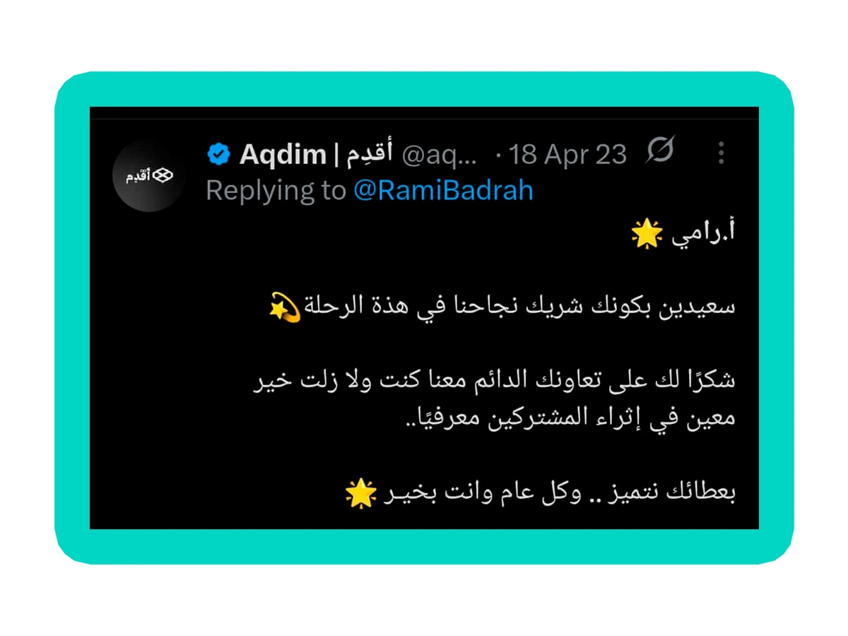 تعاون مع منصة أقدم