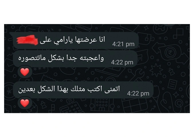 رسالة بعد جلسة إرشاد مهني 1