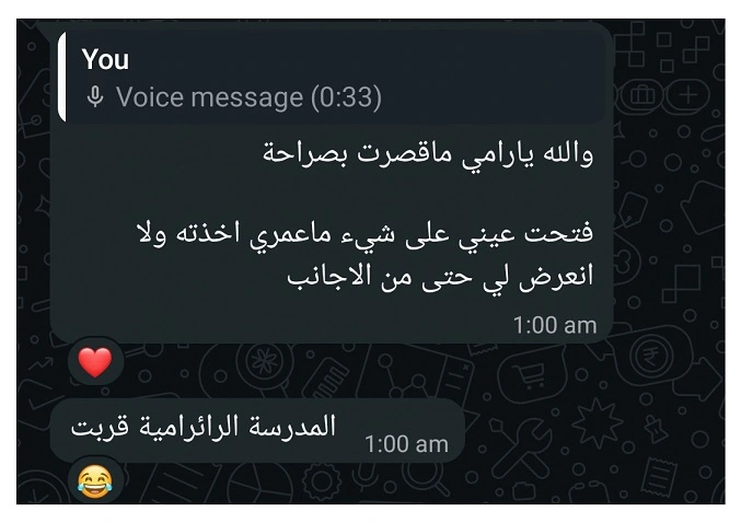 رسالة بعد جلسة إرشاد مهني 2