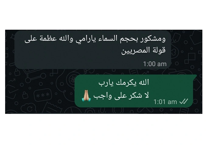رسالة بعد جلسة إرشاد مهني 4